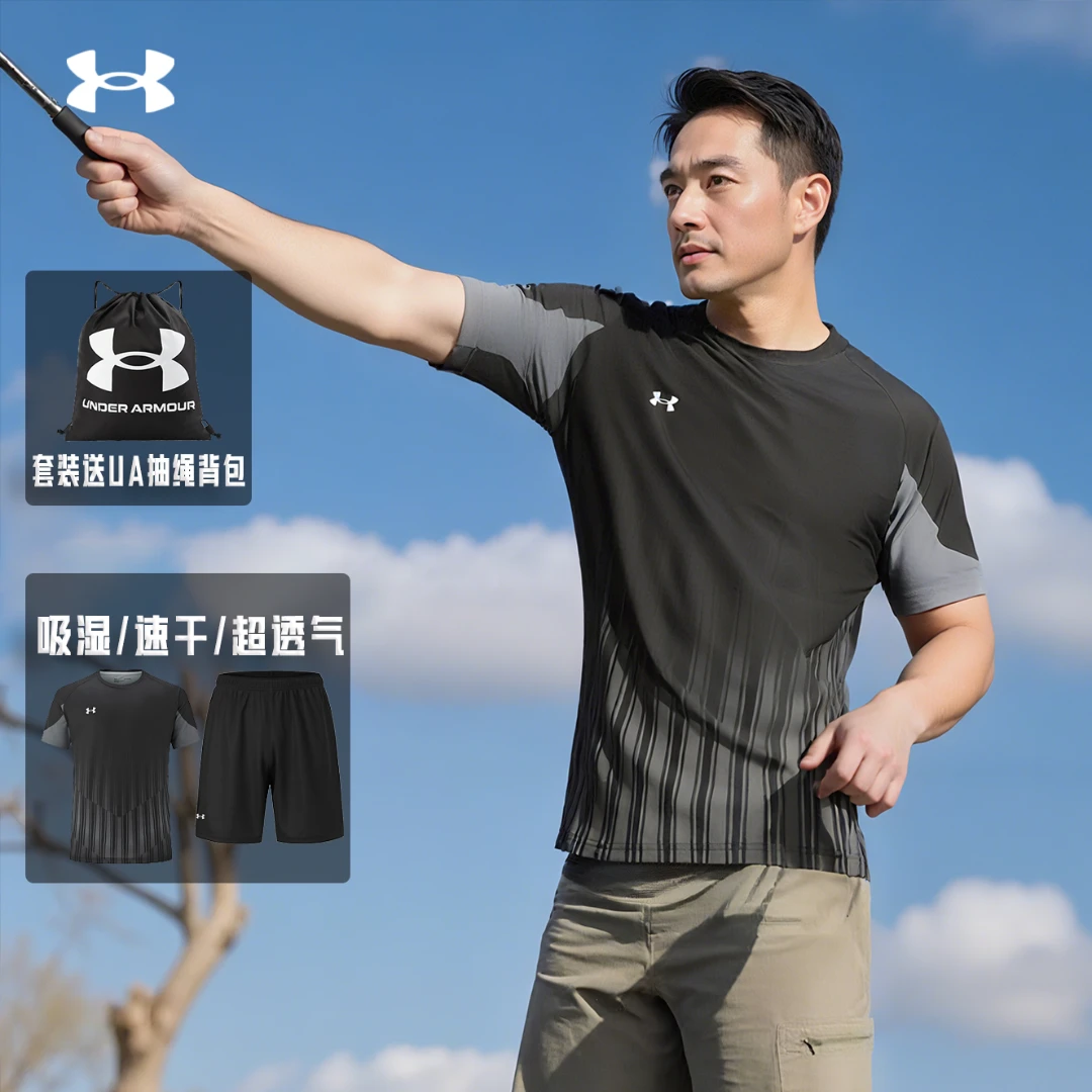 安德玛圆领速干透气跑步训练T恤健身休闲运动套装夏季通用球衣