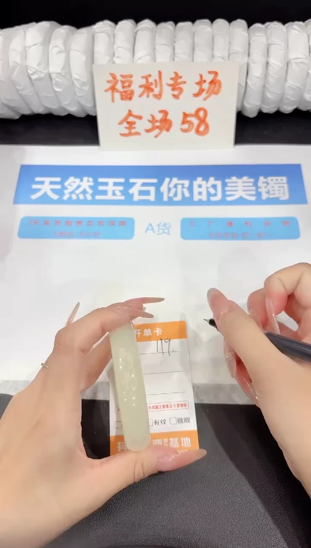 石英质玉手镯未镶嵌119-56.8