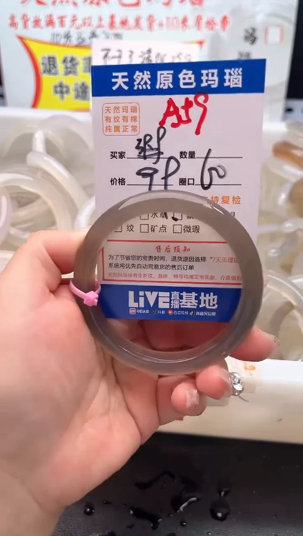 手镯玛瑙/玉髓未镶嵌A59