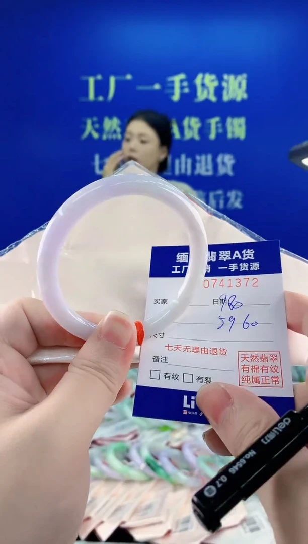 未镶嵌手镯翡翠72