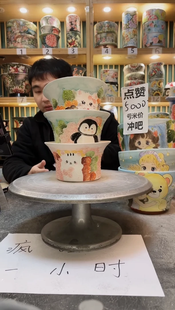 陶默认微瑕一物一拍1226-110-3个