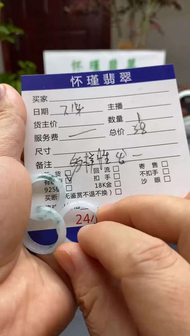 翡翠戒指未镶嵌戒圈
