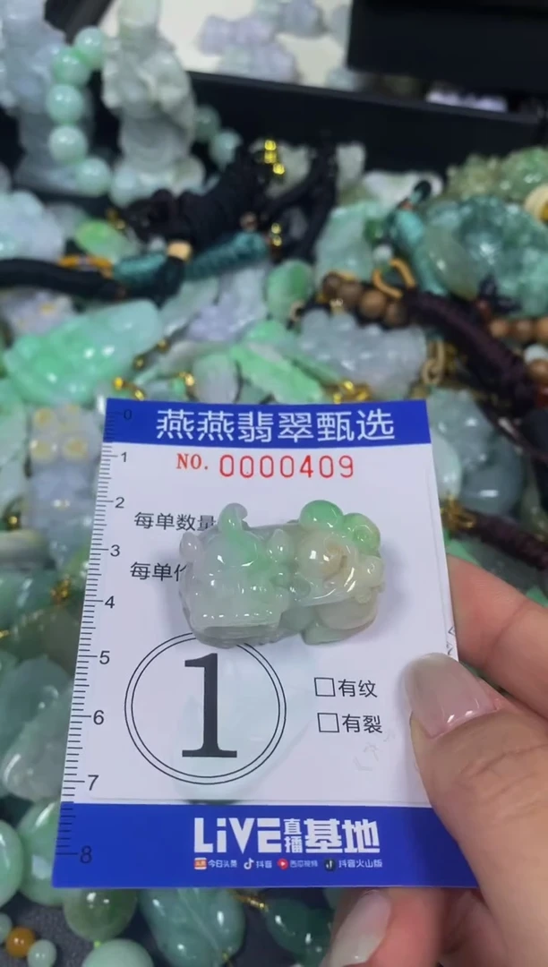 颈饰未镶嵌翡翠闪购0000409