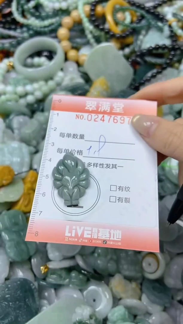 未镶嵌挂件翡翠闪购0247697