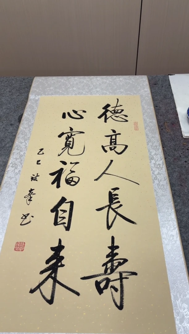 书法任致锋 德高 150*53精装表 挂轴