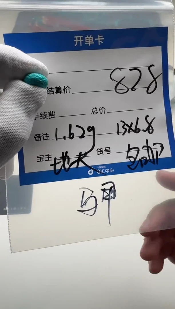 未镶嵌绿松石配饰配饰多样性发货证书