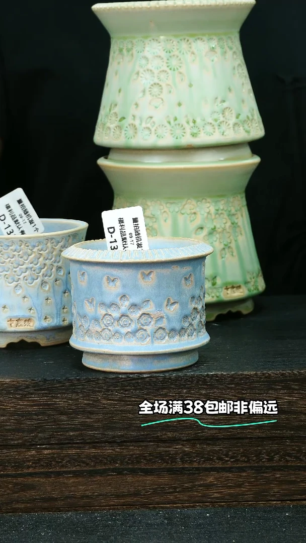 七里烧默认微瑕9-17-131-8瑕