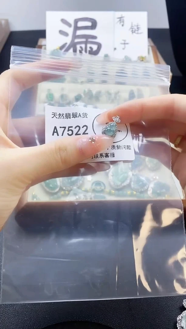翡翠未镶嵌吊坠(赠链)天然翡翠A货8888
