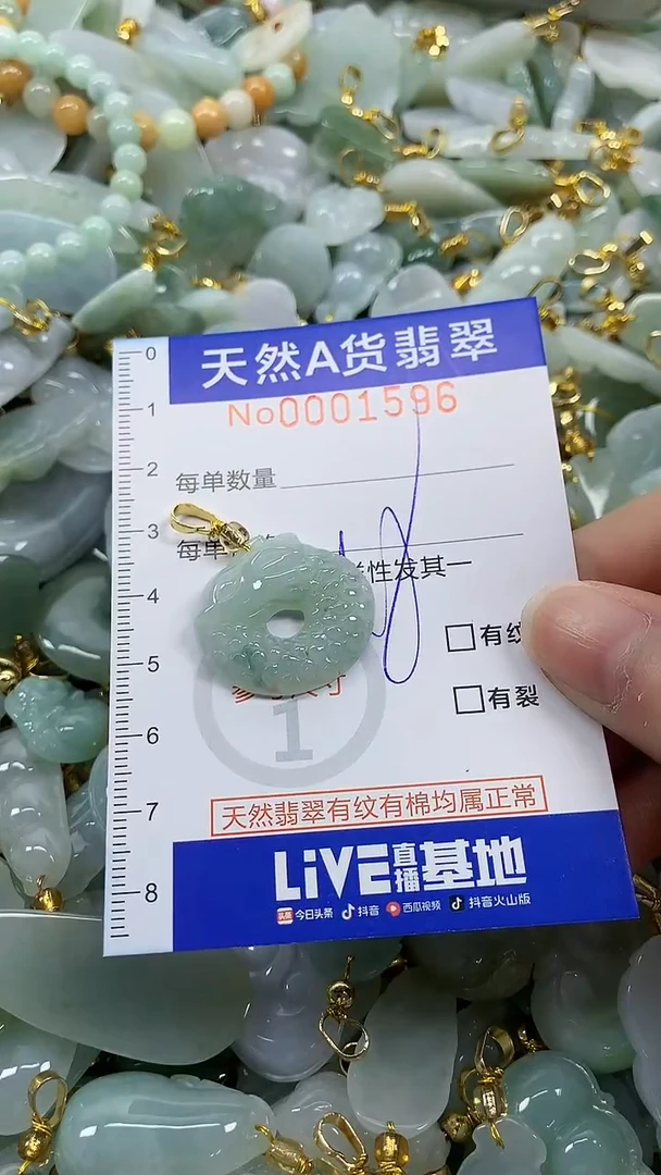 颈饰未镶嵌翡翠纯天然货a翡翠