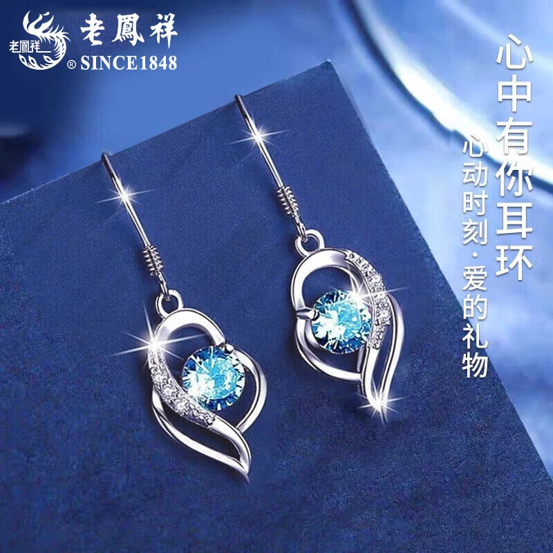 老鳯祥 足银耳饰 老凤祥心中有你耳环生日礼物送女友纯银耳钉耳饰