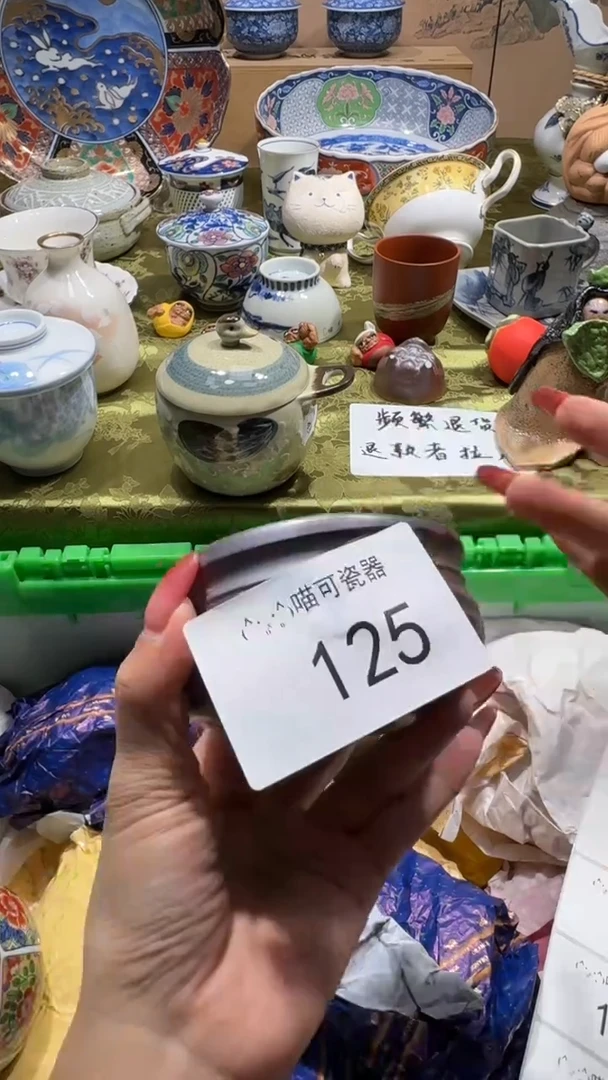 瓷片凉*瓷器 闪购类型 定向 凉夏