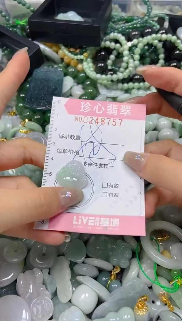 翡翠未镶嵌颈饰闪购0248757多样性发其一