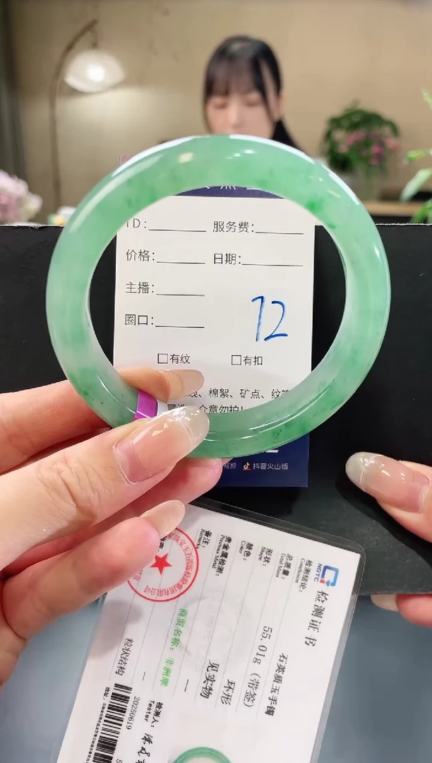 石英质玉手镯未镶嵌72
