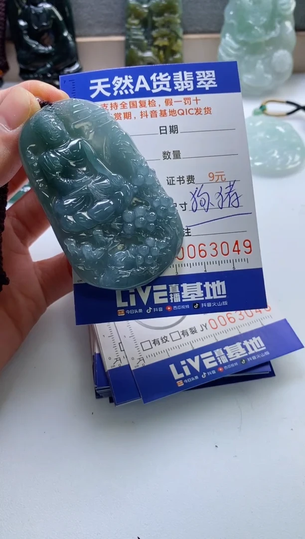 【闪购商品】翡翠挂件未镶嵌