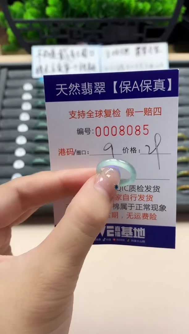 未镶嵌戒指翡翠天然  8085