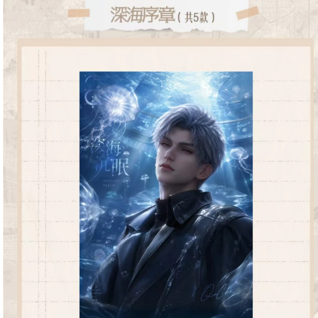 【拆卡】玩镜文创溺于温柔恋与深空人像卡潮玩盲盒(直播代拆)
