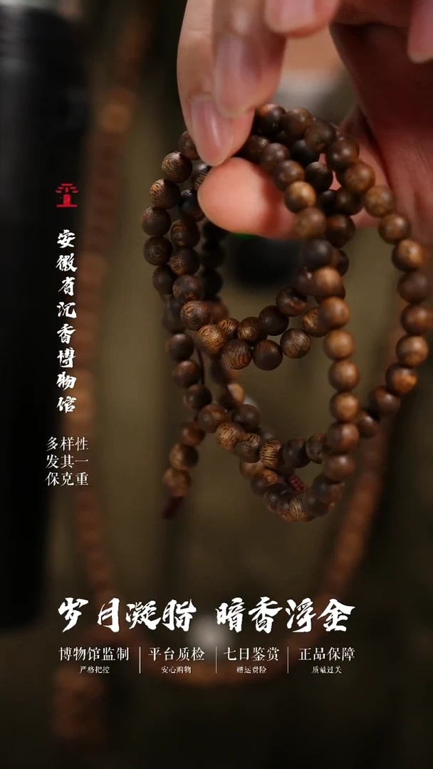沉香手串7mm多圈乌身圆叶树心油