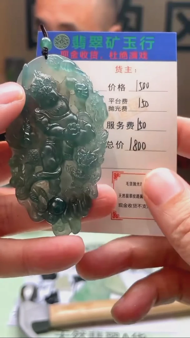 未镶嵌定制翡翠足*人-毛货-不退不换-