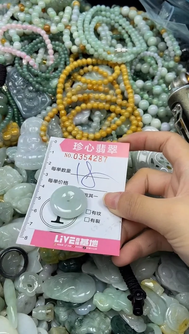 颈饰未镶嵌翡翠闪购0354287