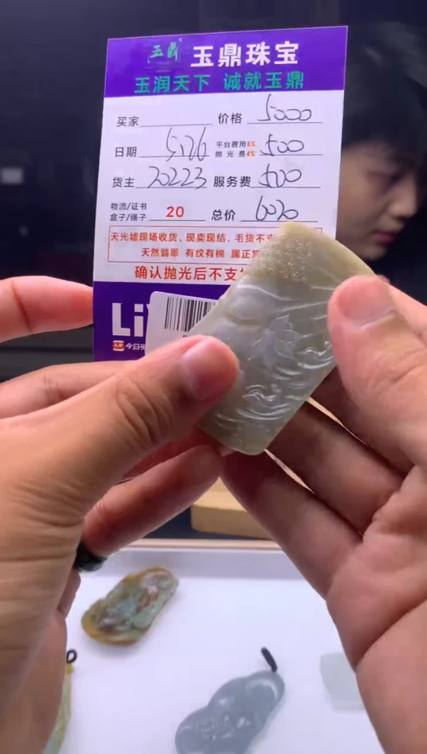定制翡翠未镶嵌F0197618