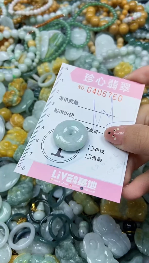 颈饰未镶嵌翡翠闪购0406760