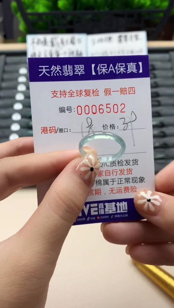翡翠戒指未镶嵌天然006502