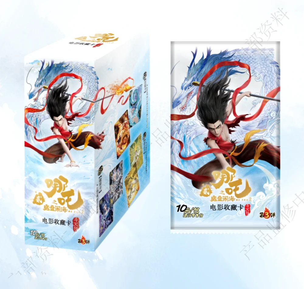 【浮浮 抓猪 大胃王】哪吒斗天3弹-收藏卡牌盲盒（代拆）
