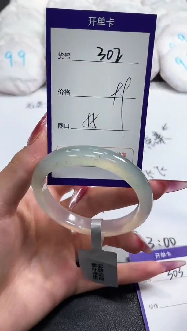 【闪购商品】玛瑙/玉髓手镯未镶嵌302