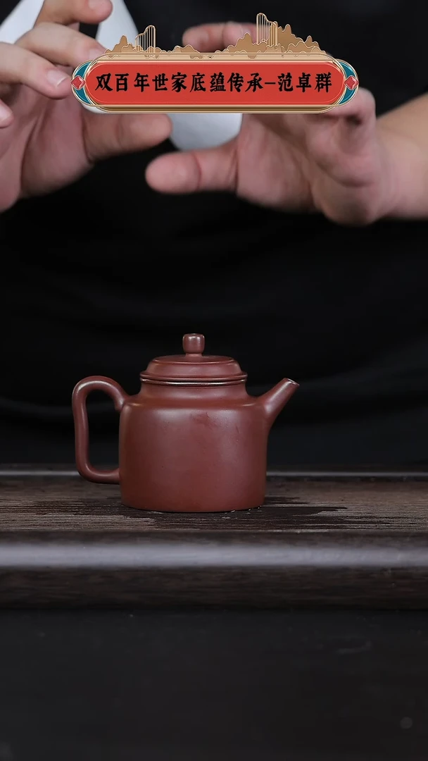 【闪购商品】紫砂茶壶黄龙山原矿紫砂壶