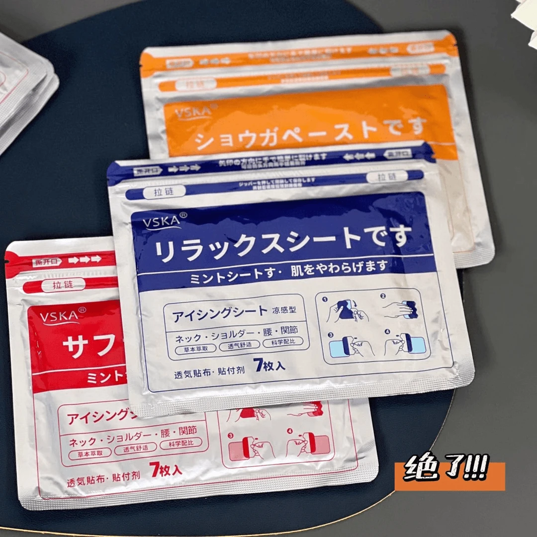 日本VSKA镇痛贴生姜发热舒缓薄荷凉感草本贴膝盖肘贴弹力布久光贴