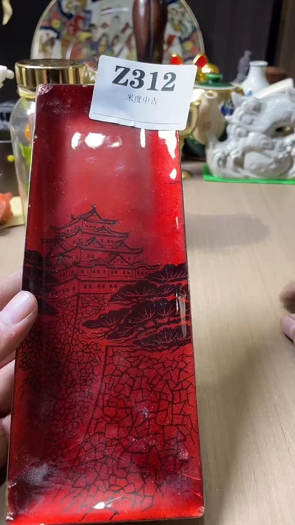 瓷片凡**仙默认微瑕回流古瓷312