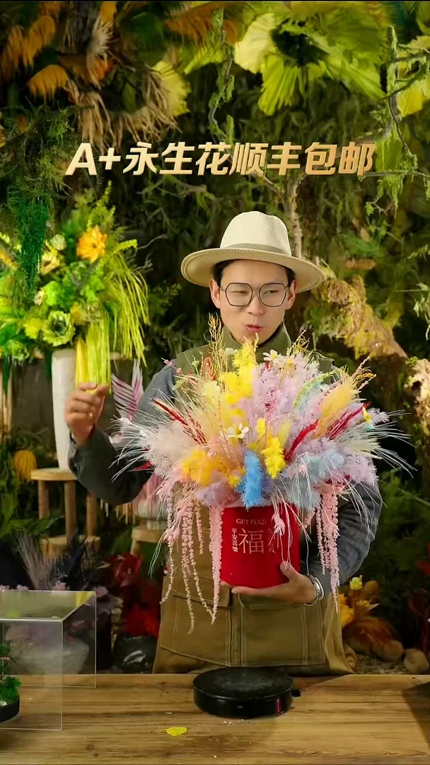 永生花一物一拍连花带瓶