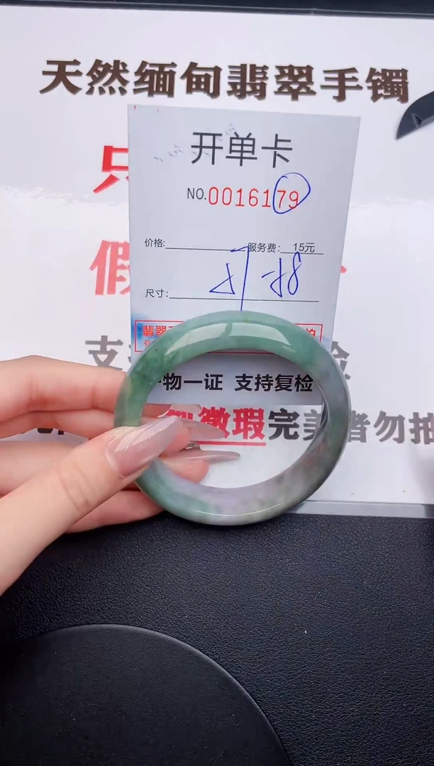 未镶嵌手镯翡翠79
