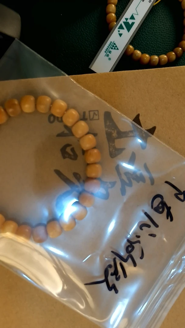 【闪购商品】菩提根/象牙果吊坠222