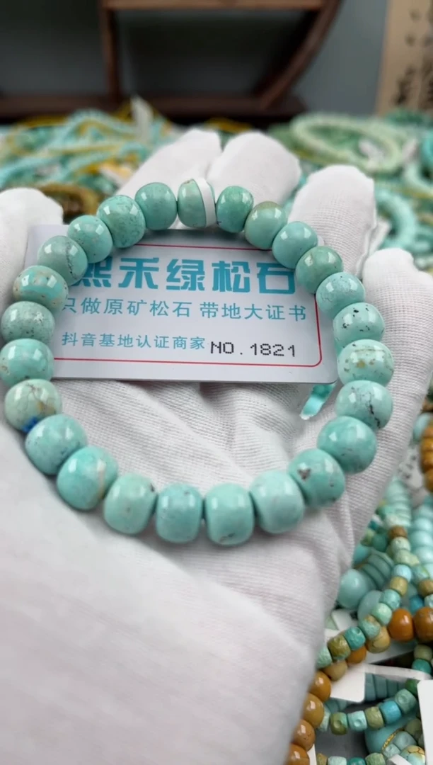 未镶嵌绿松石松石1821