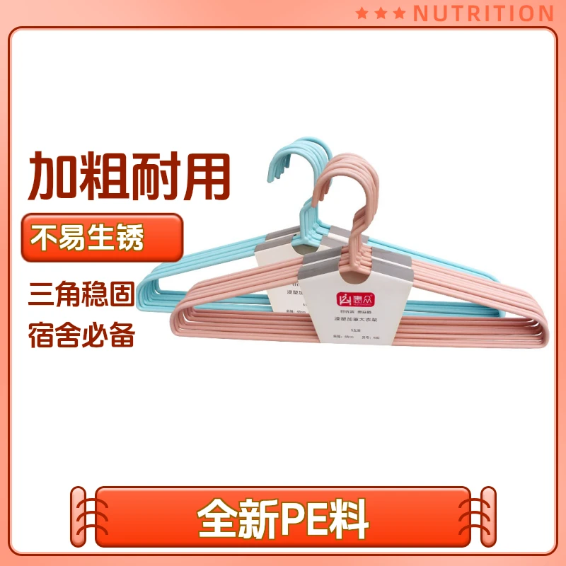 百佳衣架衣服架加厚加大家用挂衣宿舍衣挂晾衣架衣服撑子加长48cm