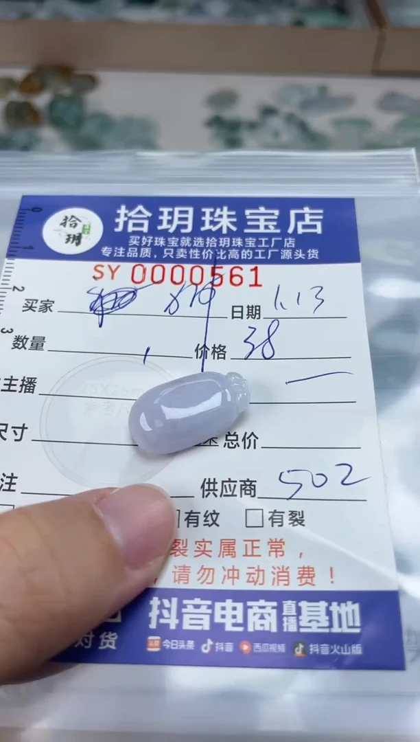 【闪购商品】翡翠颈饰未镶嵌翡翠挂件福瓜561