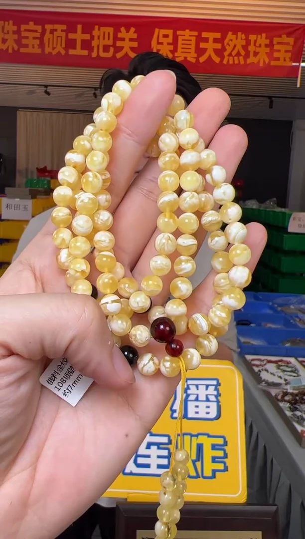 【闪购商品】蜜蜡手串未镶嵌约7mm24g俄料金绞妖白108多圈