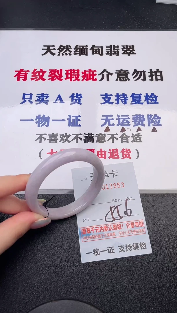 未镶嵌手镯翡翠53