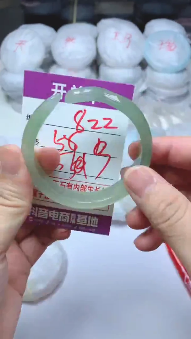 手镯玛瑙/玉髓未镶嵌822