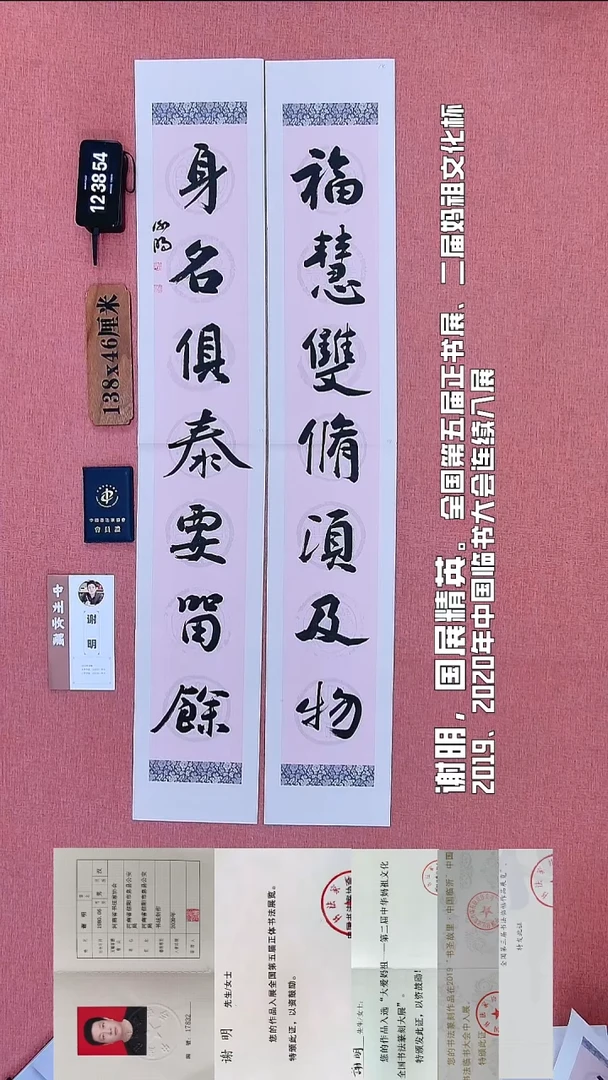书法233          谢老师书法作品