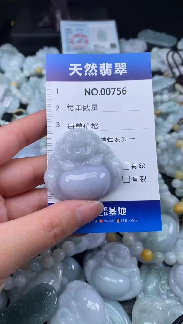 颈饰未镶嵌翡翠天然缅甸翡翠756