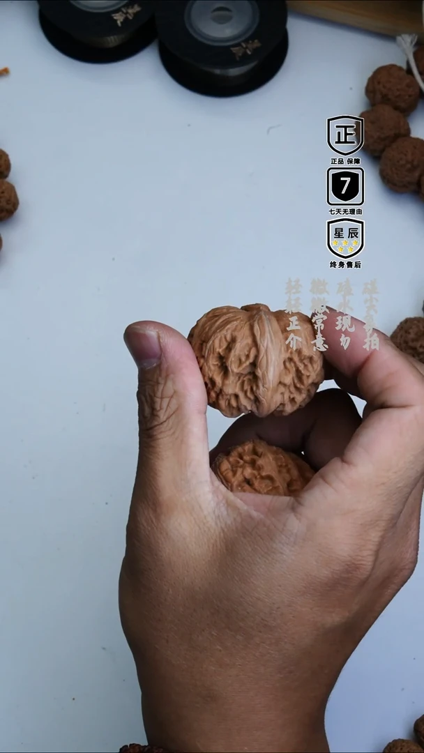 把件文玩核桃545