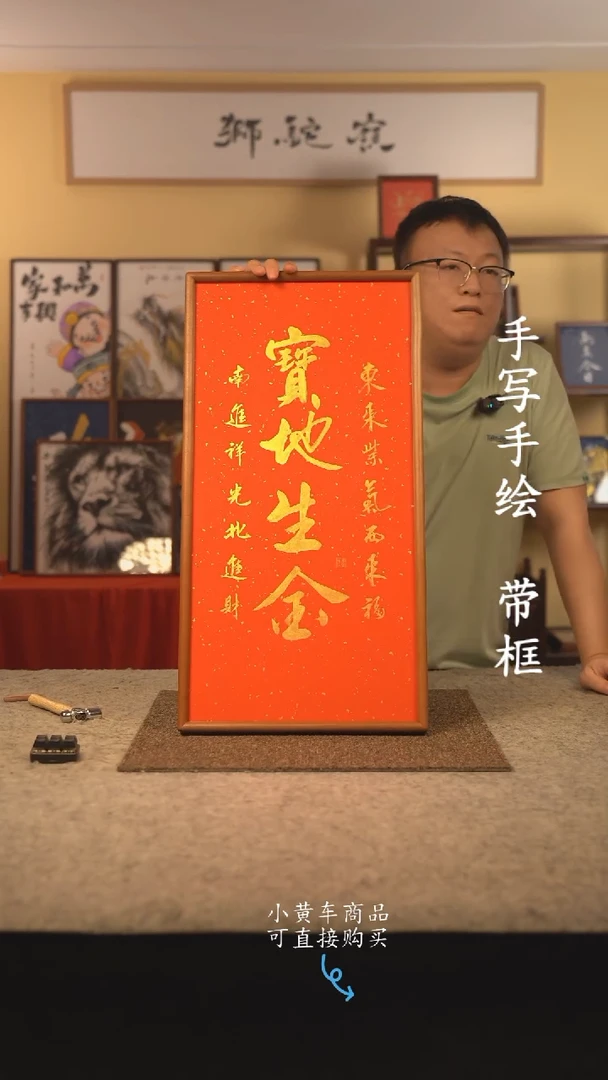 书法35*70 书法摆（挂）件 编号 322