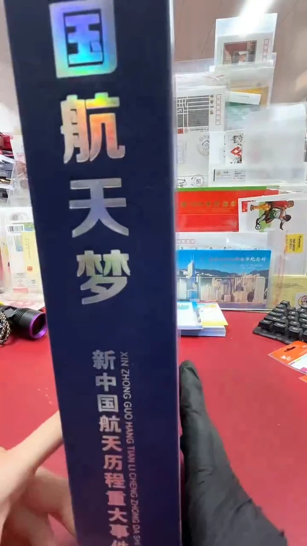 其他普通金属问天