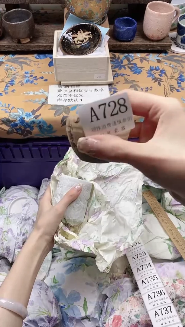 瓷片多*爱                A728