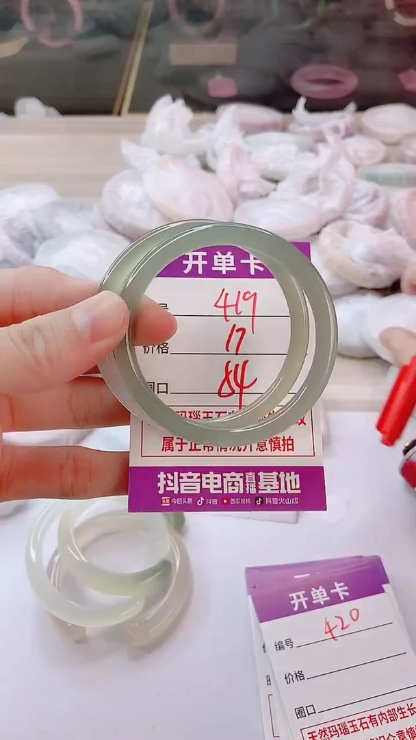 手镯玛瑙/玉髓未镶嵌419