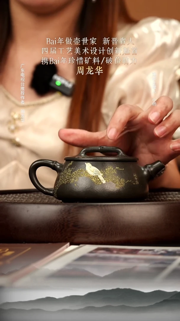 茶壶紫砂15 九龄君子兰竹影清风320c