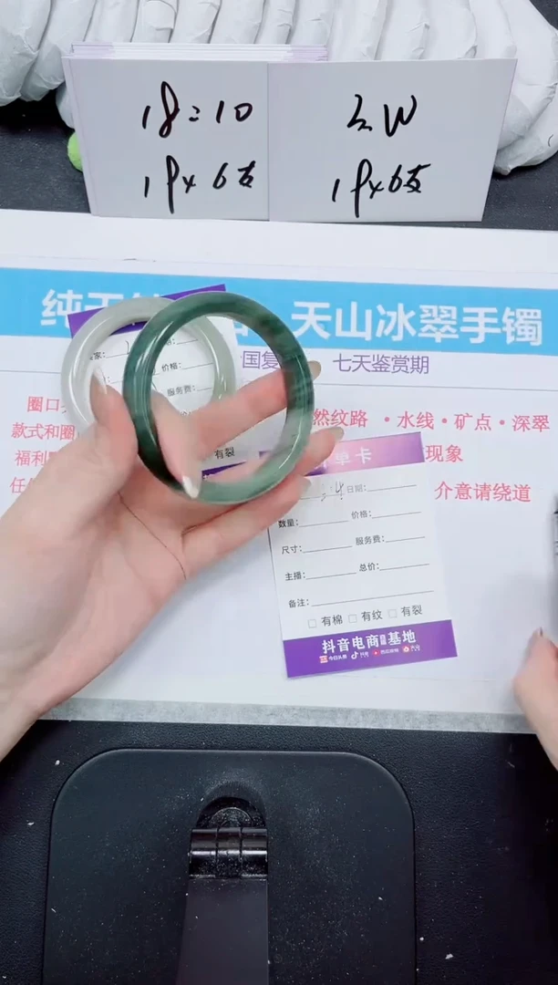 石英质玉手镯未镶嵌314