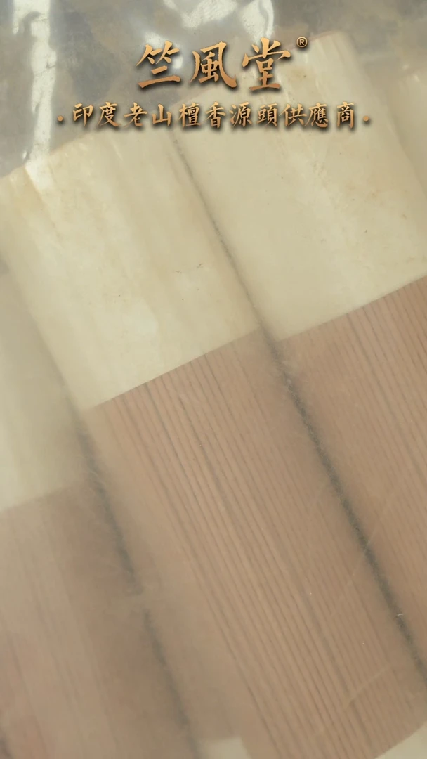 檀香木其他老泰米尔线香20克装（拍一有3份